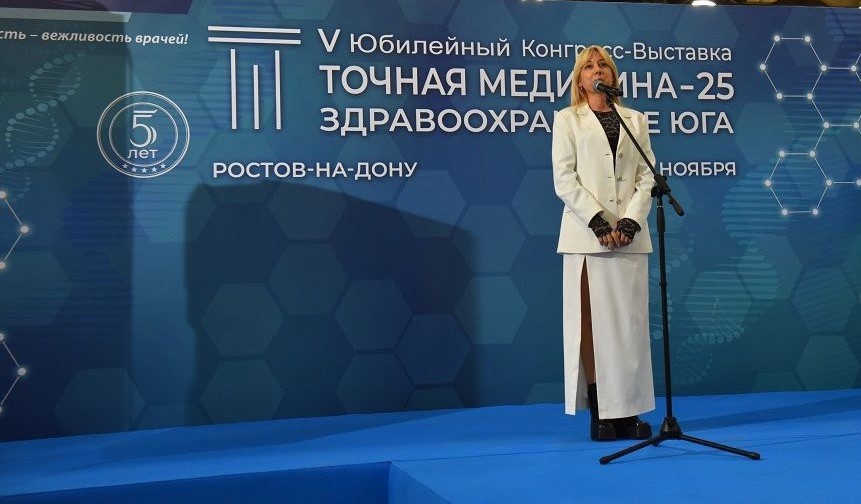 V юбилейный конгресс-выставка с международным участием «Точная медицина-25. Здравоохранение юга» V юбилейный конгресс-выставка с международным участием «Точная медицина-25. Здравоохранение юга»